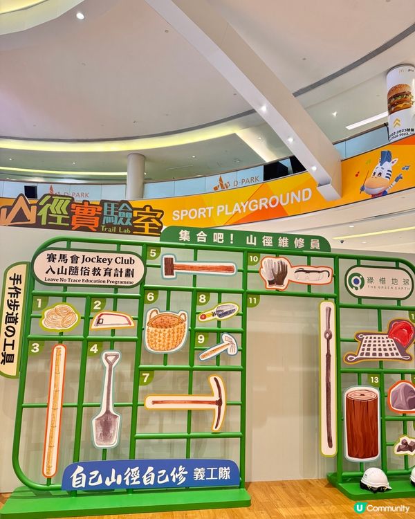 【山林密語】環保展覽