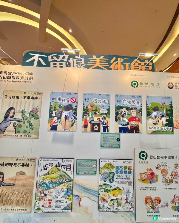 【山林密語】環保展覽