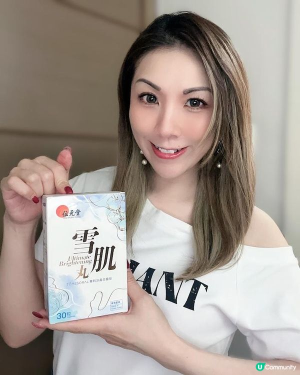 中西合璧 ♥ 養出白裡透紅美肌！►位元堂【雪肌丸】