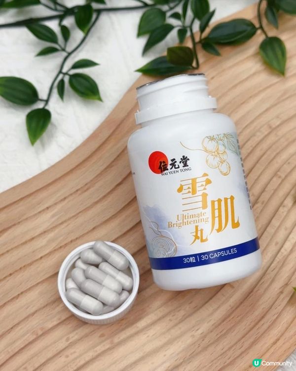 中西合璧 ♥ 養出白裡透紅美肌！►位元堂【雪肌丸】