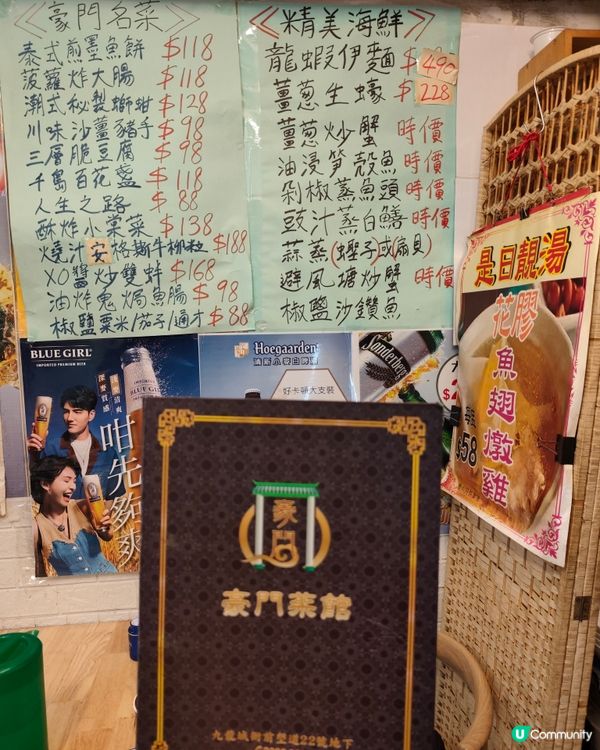 【豪門小菜火鍋🤤！九龍城街坊價歎海鮮🦞】