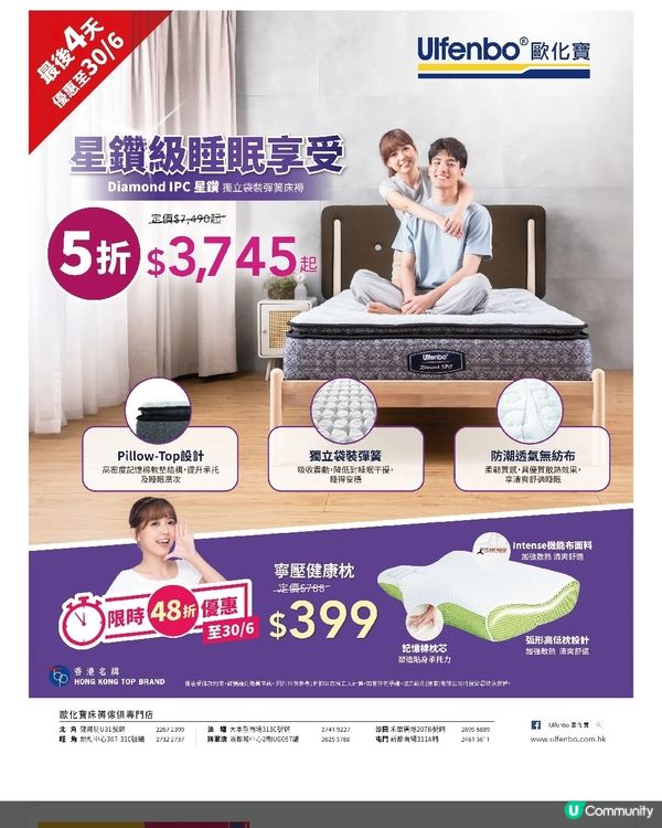 歐化寶 星鑽級睡眠享受及寧壓健康枕