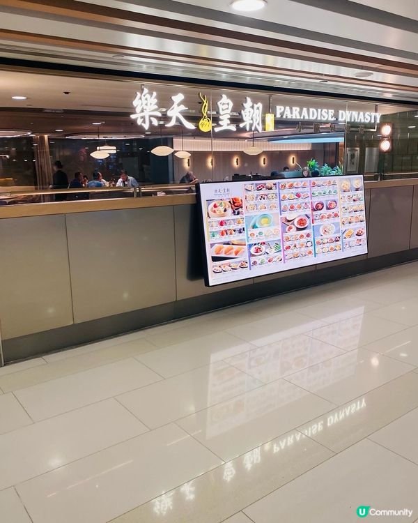 旺角➡️➡️➡️樂天皇朝