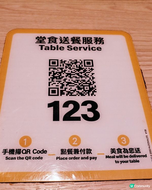 😋🍔麥當勞堂食送餐服務，超方便