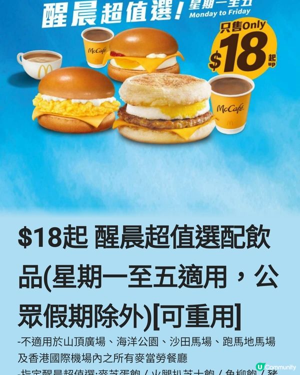 😋🍔麥當勞堂食送餐服務，超方便