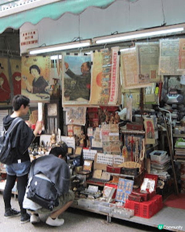 我同家人去過上環摩羅上街打卡兼尋寶，因為它是一個充滿古老氣息...