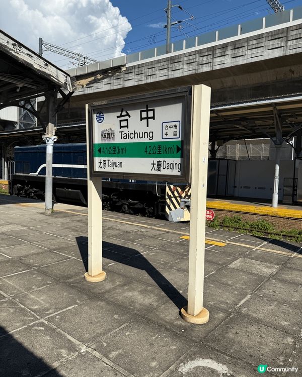 去台中睇下鐵路博物館，有多款舊式火車，還可以入內打卡影相，還...