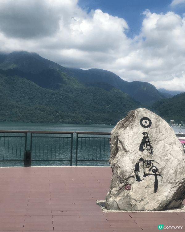台灣日月潭