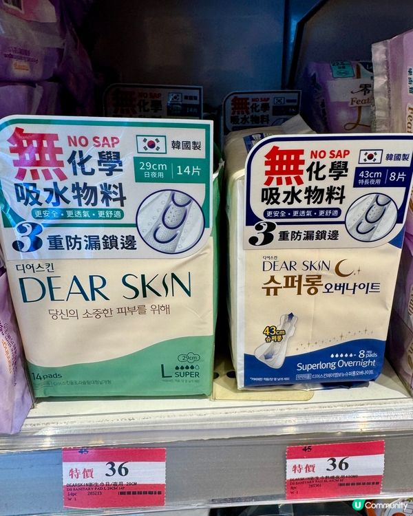 dearskin衛生巾（萬寧）