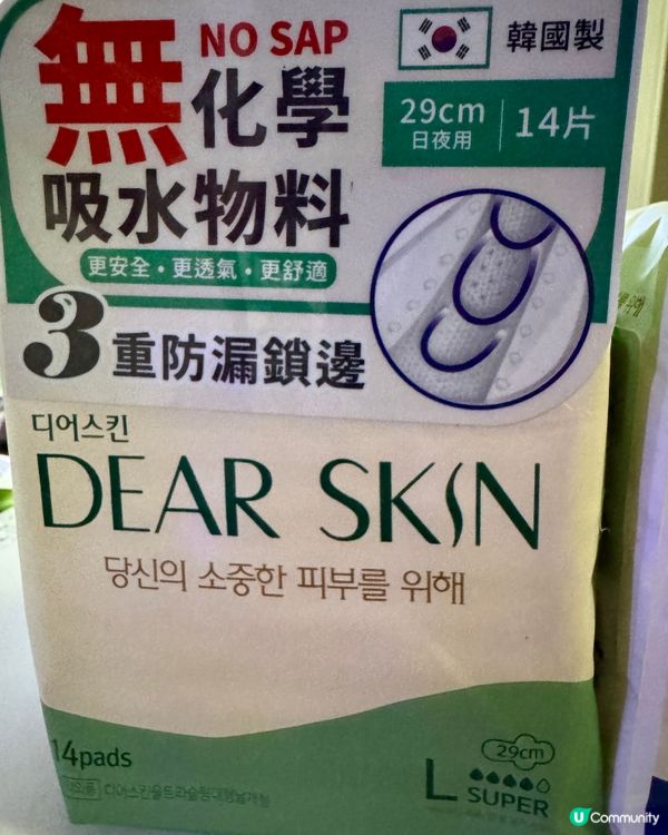 dearskin衛生巾（萬寧）