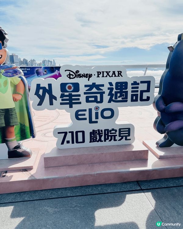 喺海運觀點，送走完可愛嘅史迪仔 就喺陽光燦爛嘅天台上迎接El...