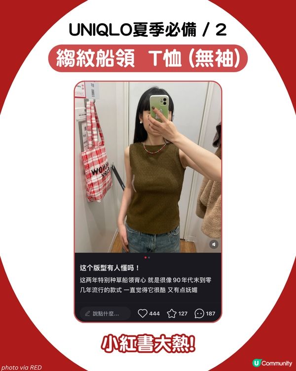 UNIQLO必買攻略！5大話題單品夏天必入手‼️ 最平$59！呢條係下一條爆紅神褲？ 