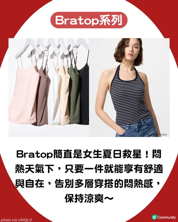 UNIQLO必買攻略！5大話題單品夏天必入手‼️ 最平$59！呢條係下一條爆紅神褲？ 