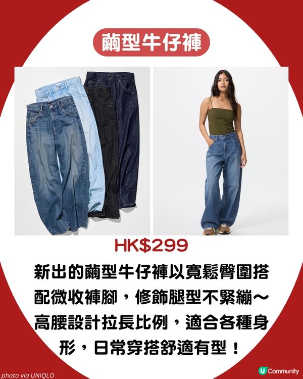 UNIQLO必買攻略！5大話題單品夏天必入手‼️ 最平$59！呢條係下一條爆紅神褲？ 