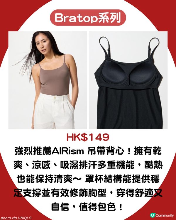 UNIQLO必買攻略！5大話題單品夏天必入手‼️ 最平$59！呢條係下一條爆紅神褲？ 