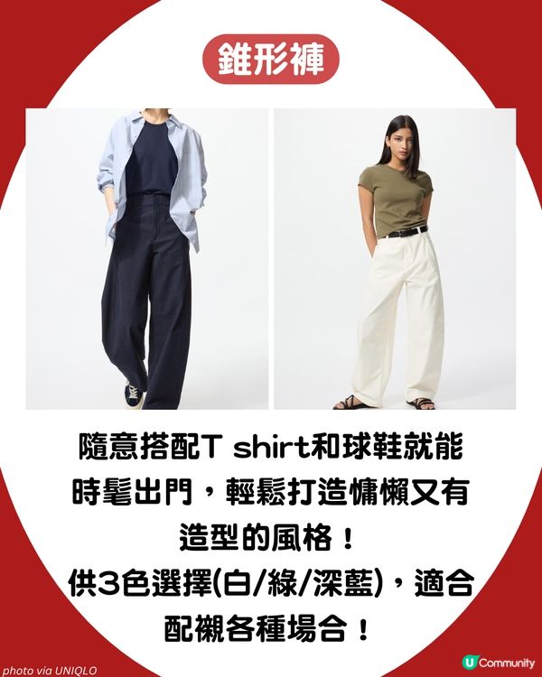 UNIQLO必買攻略！5大話題單品夏天必入手‼️ 最平$59！呢條係下一條爆紅神褲？ 