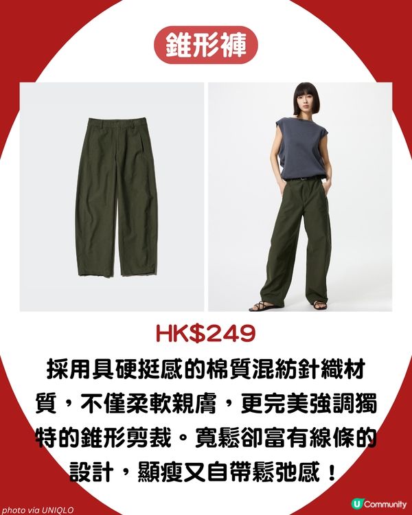 UNIQLO必買攻略！5大話題單品夏天必入手‼️ 最平$59！呢條係下一條爆紅神褲？ 
