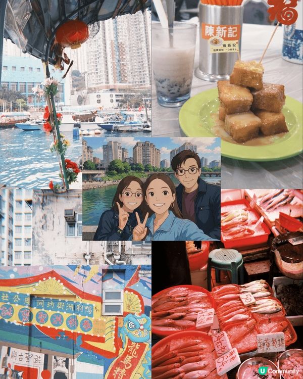 這天跟父母去了鴨脷洲，在黃竹坑乘搭渡海小船到達利東站附近，並...