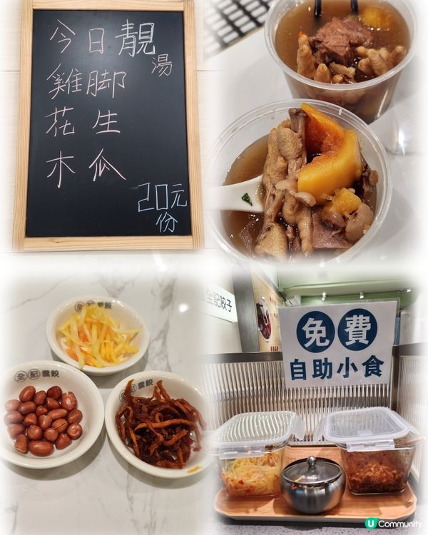 真材實料無味精🥟