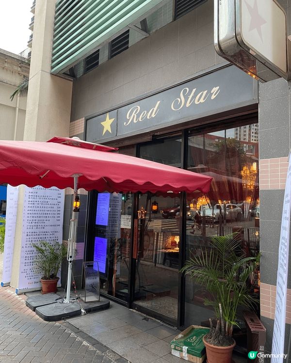 🎷老派約會～復古浪漫氛圍🌹｜北角紅星餐廳✨