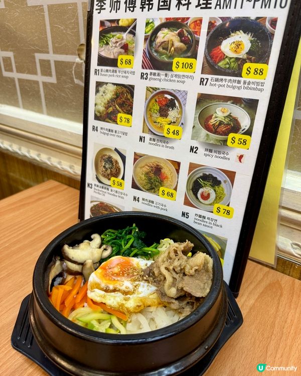 李師傅韓國料理  （九龍城）