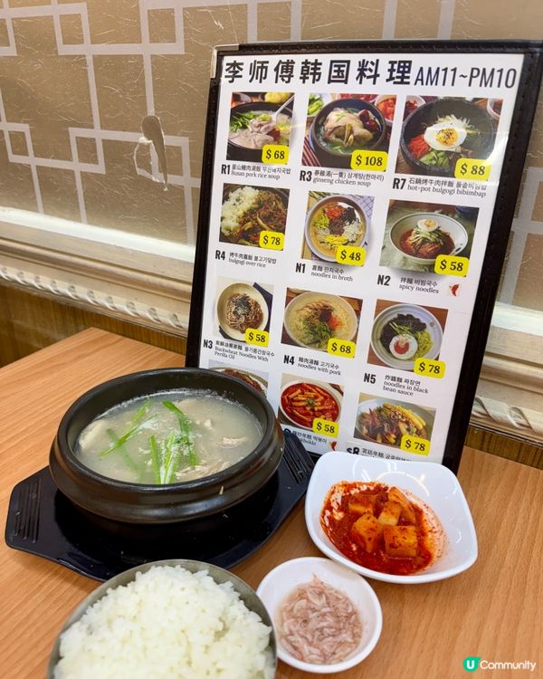 李師傅韓國料理  （九龍城）