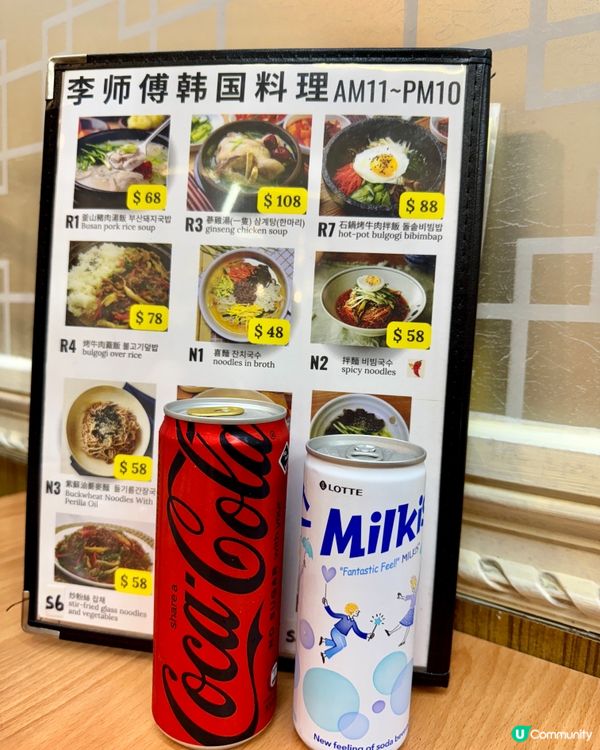 李師傅韓國料理  （九龍城）