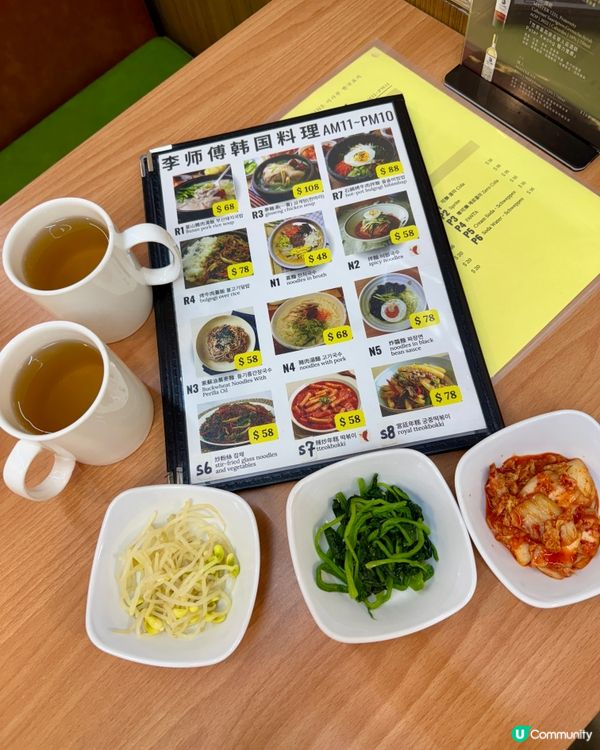 李師傅韓國料理  （九龍城）