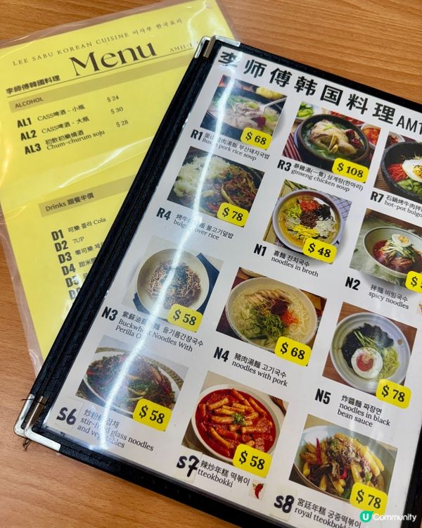 李師傅韓國料理  （九龍城）