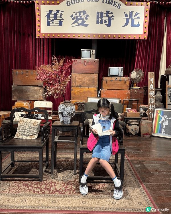 到珠海北山大院舊物倉看復古物件，集咖啡、服裝、書籍；在遊樂場...