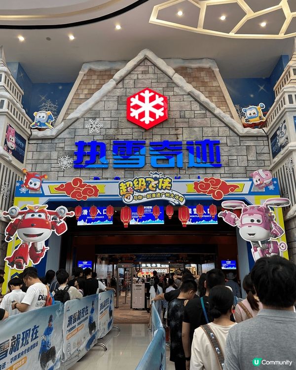 廣州融創文旅城已經開了幾年，在終於有時間約埋班朋友一起去玩玩...