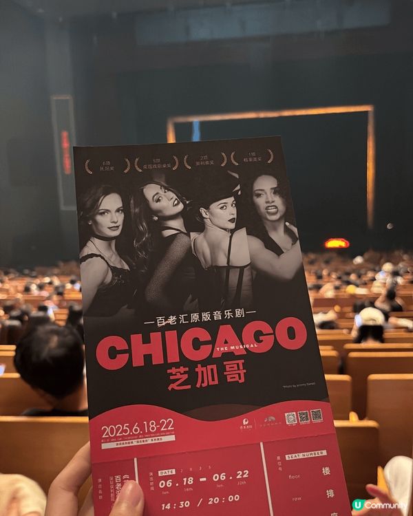 而家深圳成日有音樂劇tour, 今次特登去咗保利劇院睇Chi...