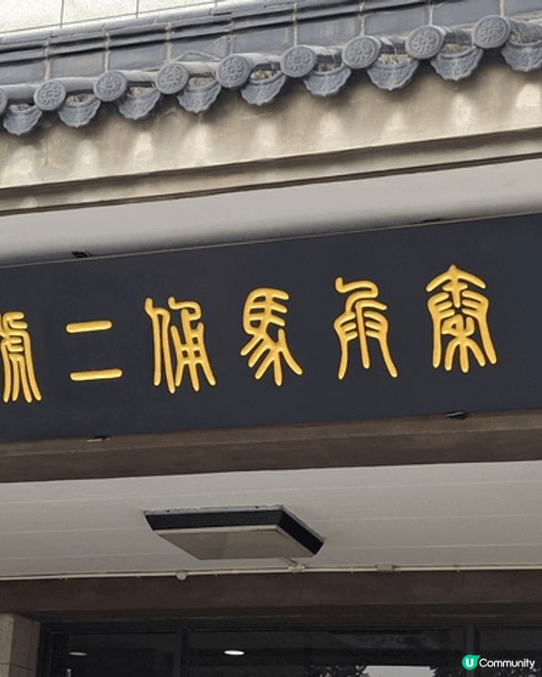 秦始皇兵馬陵是我們西安之行的亮點之一,坑1的規模令人難以置信...