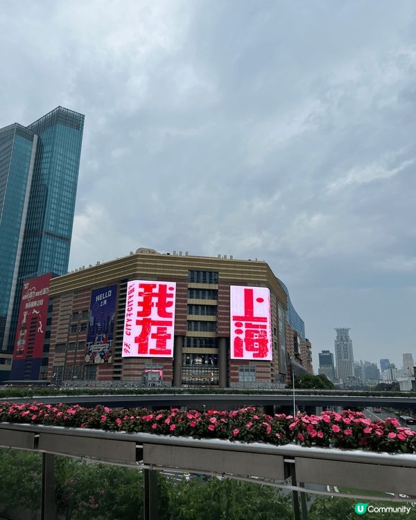 上海之旅，去左必去景點，東方明珠，外灘，觀望整個上海黃浦江