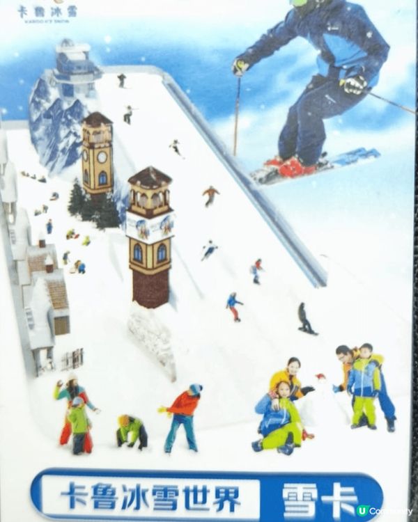 深圳卡魯冰雪世界真係正到爆！華南最大室內滑雪場唔係講笑，5條...