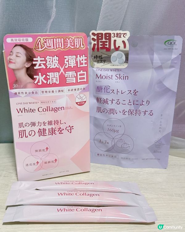 內服護膚更直接🌟實測30日無痛水光肌🧏🏻‍♀️