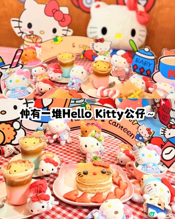 深圳曬黑版Hello Kitty下午茶😍打卡超可愛熱香餅/附套餐詳情‼️
