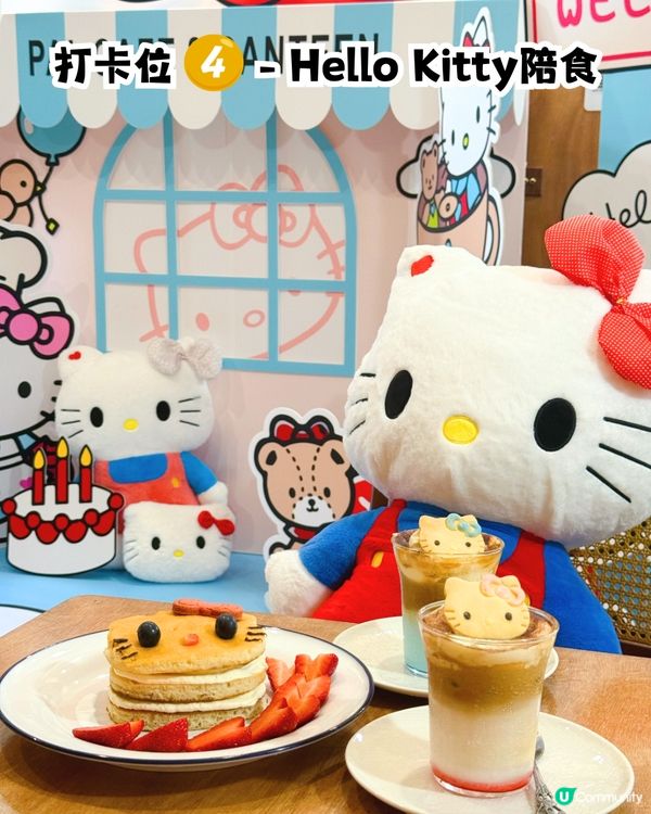 深圳曬黑版Hello Kitty下午茶😍打卡超可愛熱香餅/附套餐詳情‼️