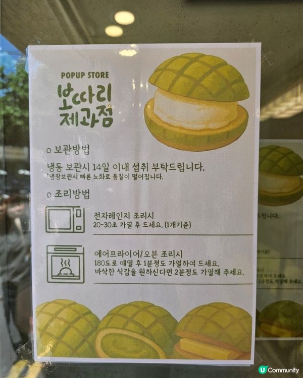 🇰🇷延南洞人氣甜品 🍈哈密瓜雲呢拿雪糕包‼️