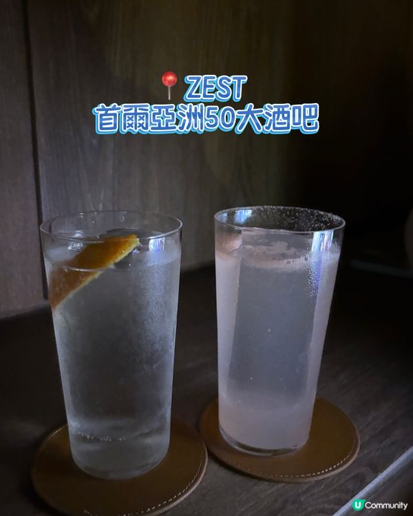 首爾江南區酒吧推介！🍊 必試招牌Z&T！🍸