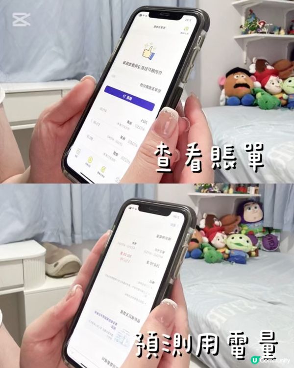 中電慳電神器！精明媽咪必睇🤩