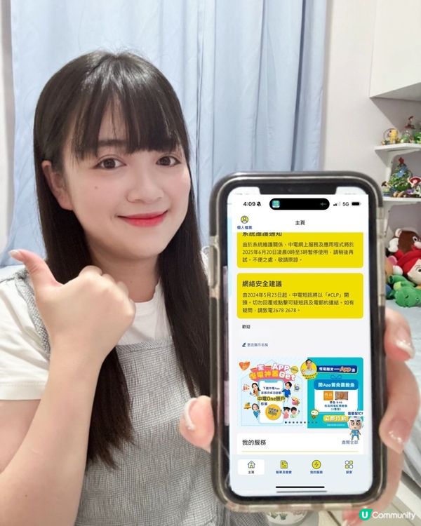 中電慳電神器！精明媽咪必睇🤩