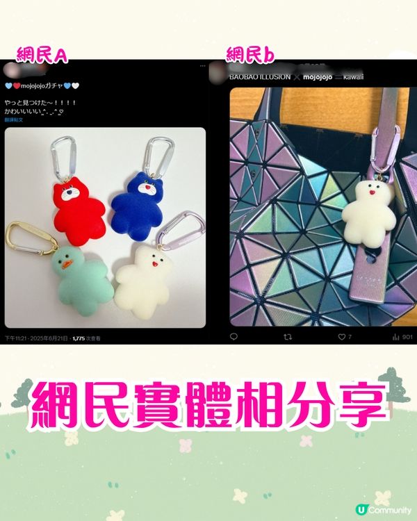 日本爆紅新手信｜呆萌mojojojo公仔掀熱潮/扭蛋盲盒秒斷貨！香港都有得買!?