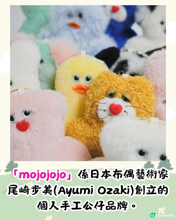 日本爆紅新手信｜呆萌mojojojo公仔掀熱潮/扭蛋盲盒秒斷貨！香港都有得買!?