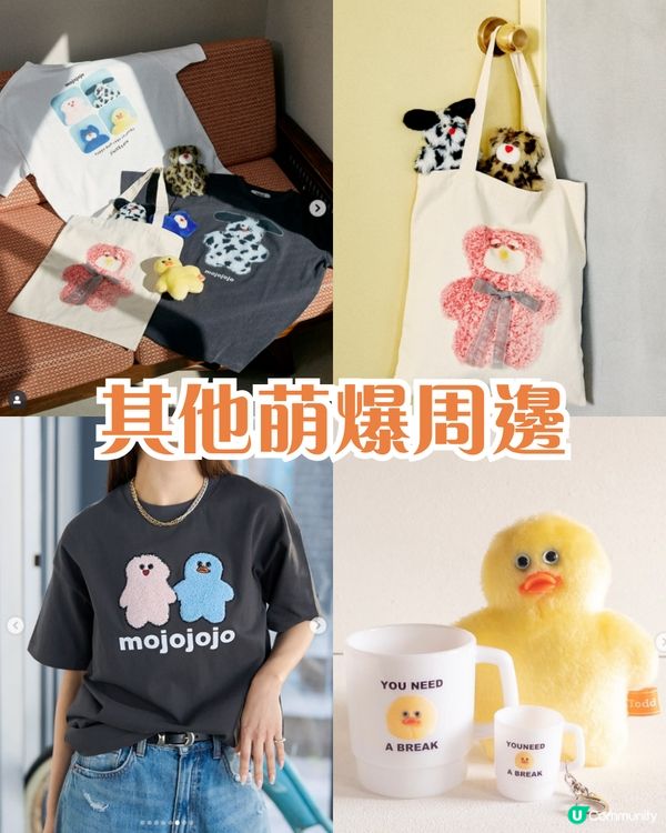 日本爆紅新手信｜呆萌mojojojo公仔掀熱潮/扭蛋盲盒秒斷貨！香港都有得買!?