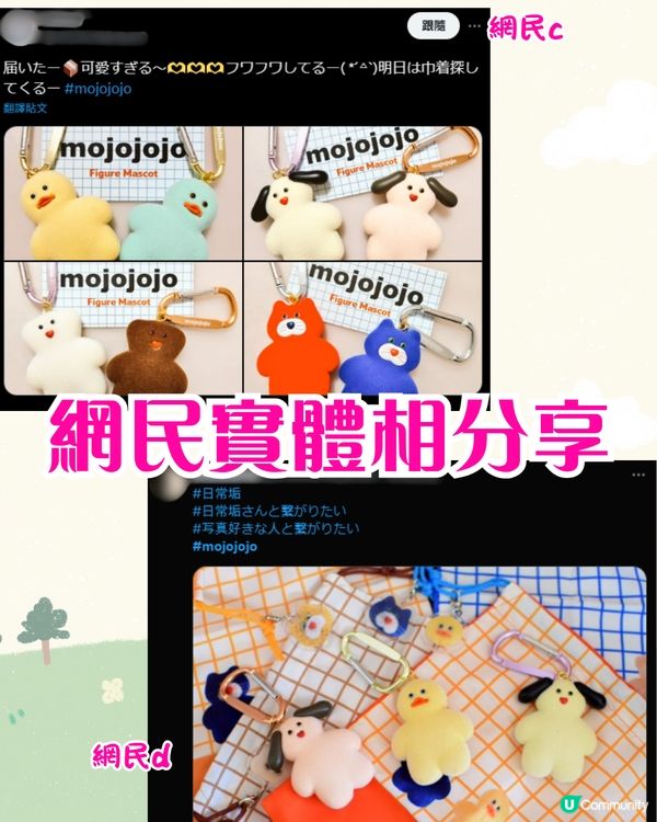 日本爆紅新手信｜呆萌mojojojo公仔掀熱潮/扭蛋盲盒秒斷貨！香港都有得買!?