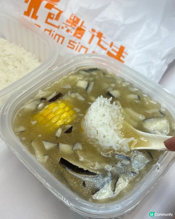 快靚正包點先生湯飯