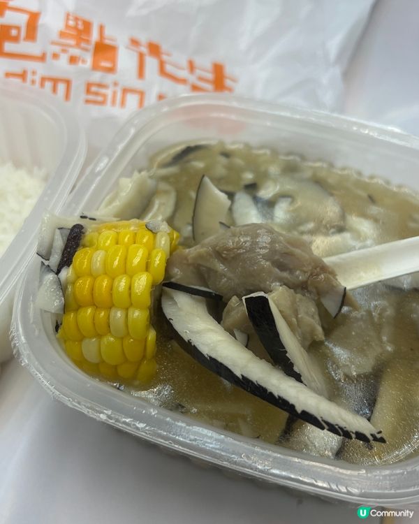 快靚正包點先生湯飯
