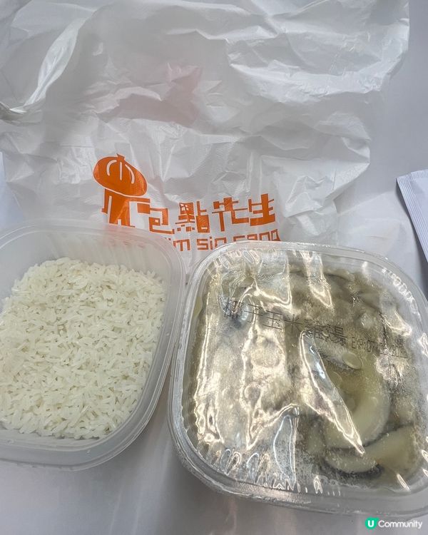 快靚正包點先生湯飯
