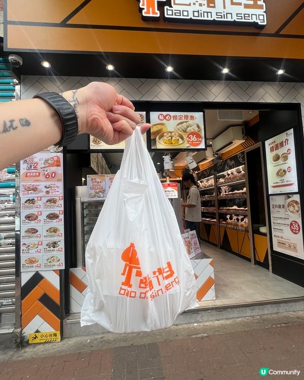 快靚正包點先生湯飯